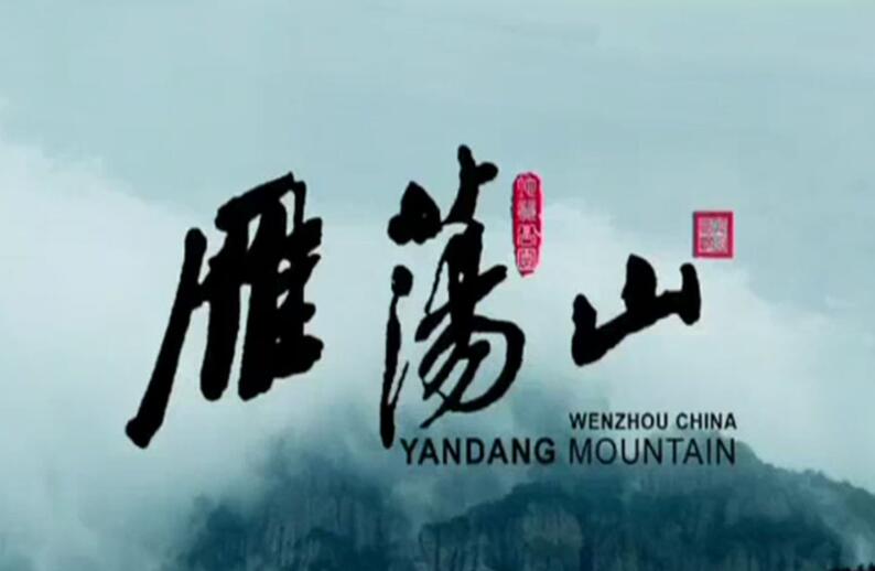 海上の名山、この世の絶景
